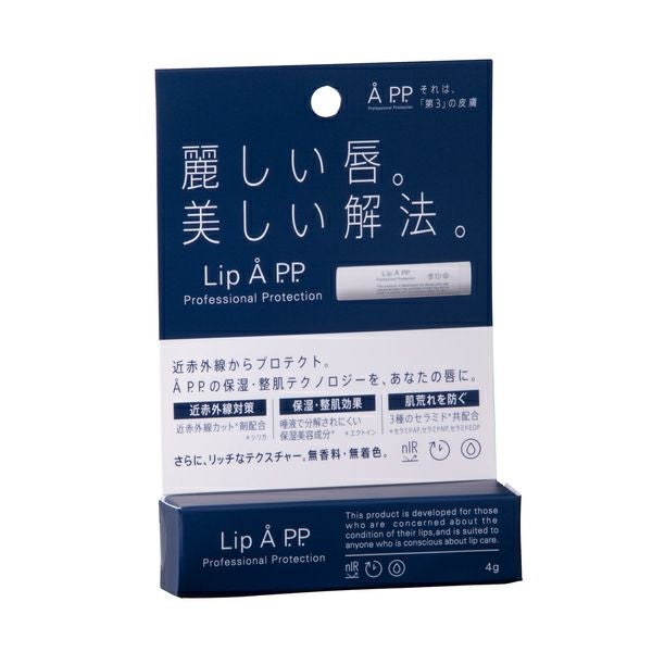 Å P.P. ダメージケアトリートメントプライマー （リフレッシュシトラス
