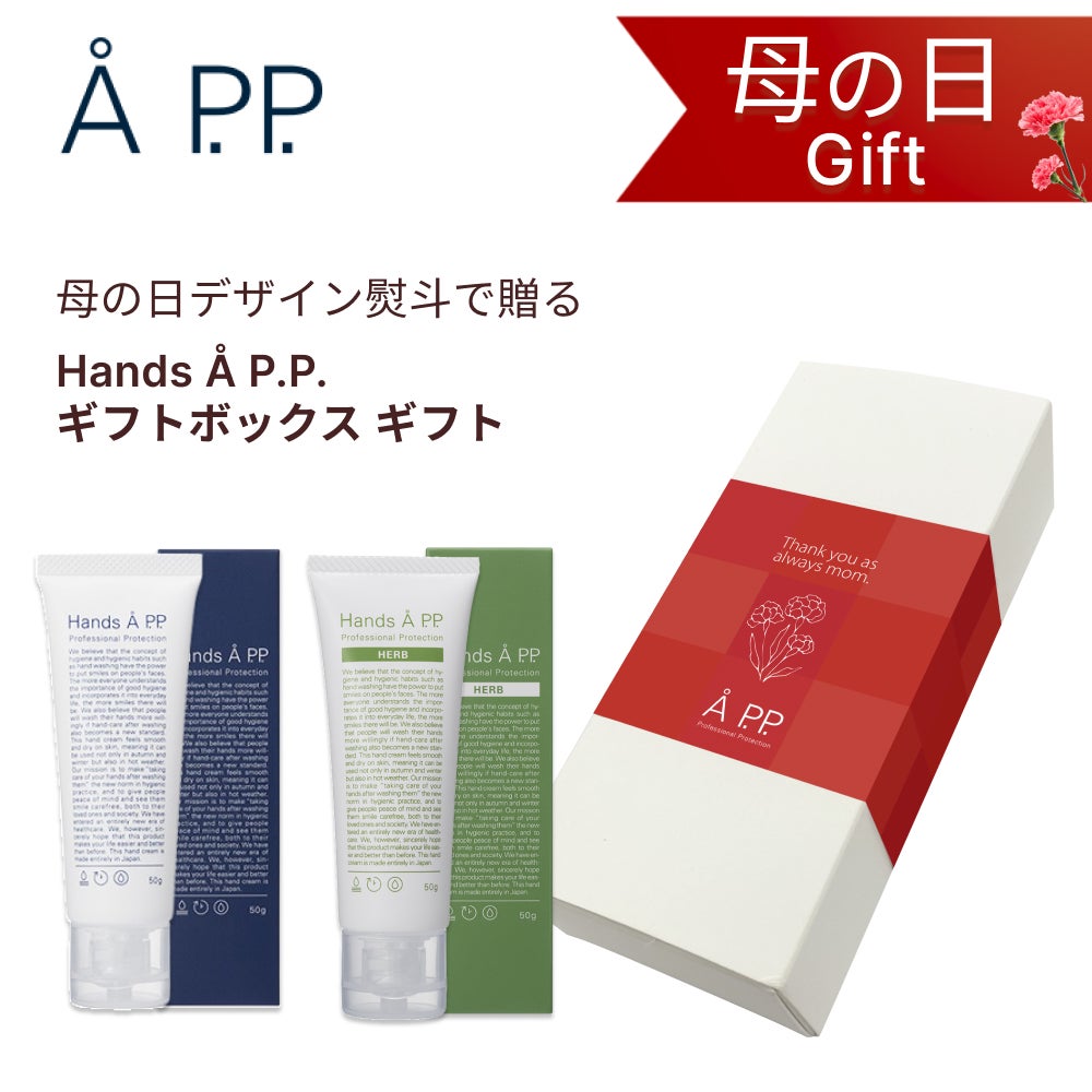 セット商品 | A P.P. Official Online Store